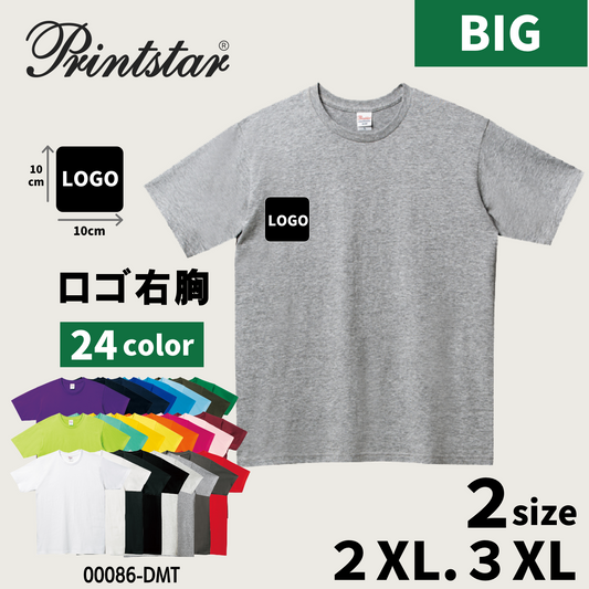 メンズ2XL・3XL右胸ロゴTシャツ(Printstar)