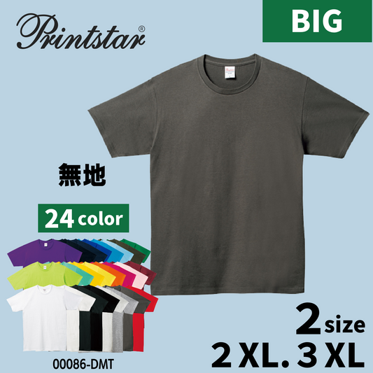 メンズ2XL・3XL無地(ロゴなし)Tシャツ(Printstar)