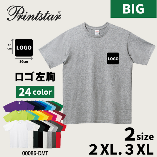 メンズ2XL・3XL左胸ロゴTシャツ(Printstar)