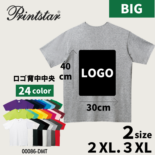 メンズ2XL・3XL背中中央ロゴTシャツ(Printstar)