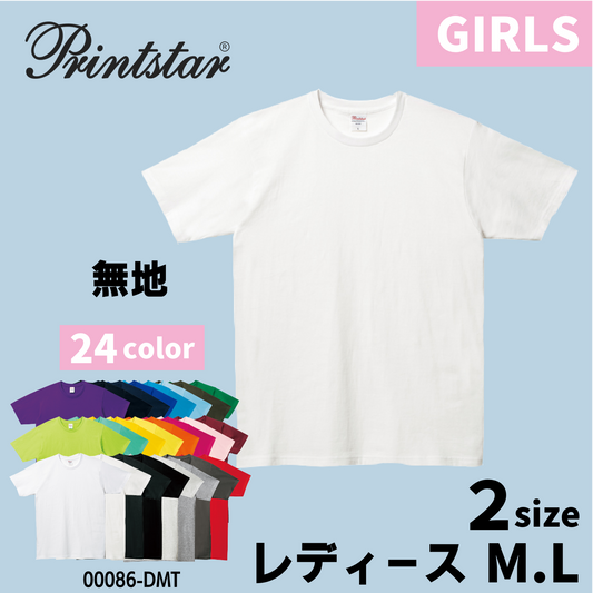 レディースM・L無地(ロゴなし)Tシャツ(Printstar)