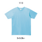 メンズ2XL・3XL胸中央ロゴTシャツ(Printstar)