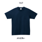 メンズXS〜XL右胸ロゴTシャツ(Printstar)