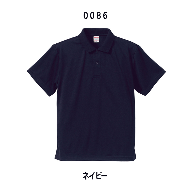 男女兼用2XL〜4XL無地(ロゴなし)ポロシャツ