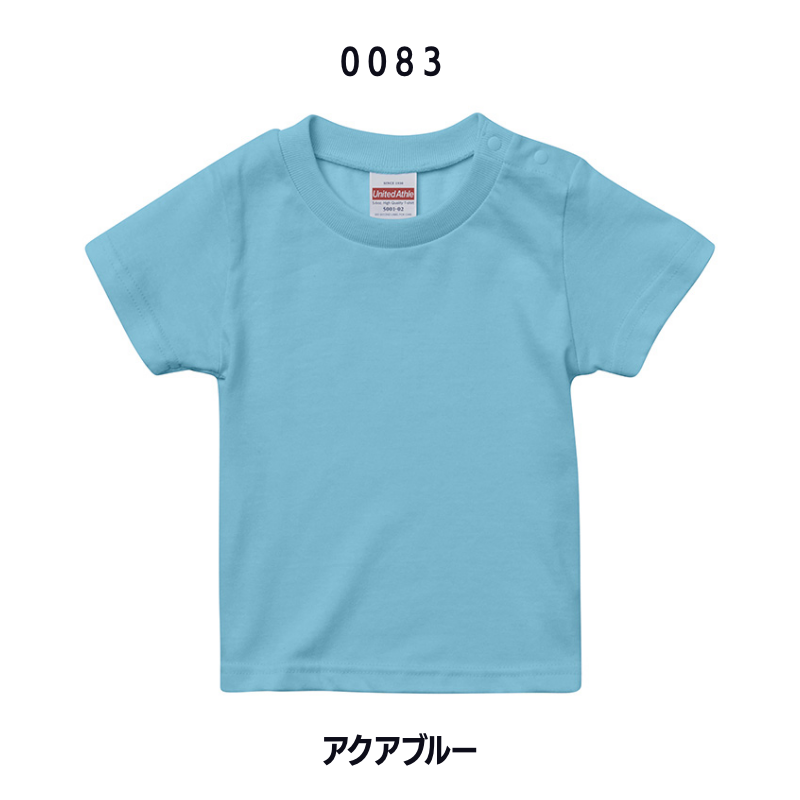 キッズ90〜160cm無地(ロゴなし)Tシャツ